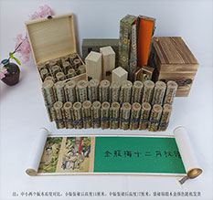 华容春画全集之金瓶梅绘画24手卷